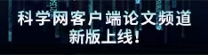 嫩b在线播放论文频道新版上线
